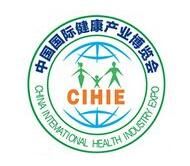 CIHIE2017第21届【上海】国际健康产业博览会-秋季展