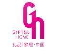 2017第二十五届中国（深圳）国际礼品、工艺品、钟表及家庭用品展览会
