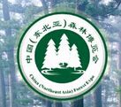 2016第四届中国（东北亚）森林博览会