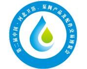 2017年第二届中国（河北）卫浴、泵阀产品交易博览会