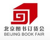 2017北京图书订货会