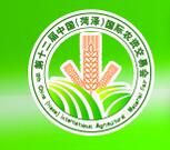 2017第十二届中国（菏泽）农资交易会