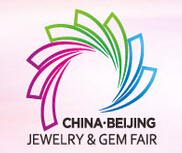 2017中国（北京）国际珠宝首饰展览会