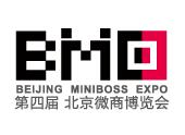 2018第四届北京微商博览会