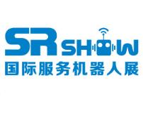SR SHOW 2018第七届上海国际服务机器人展