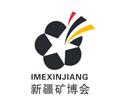 2019第九届中国新疆国际矿业与装备博览会