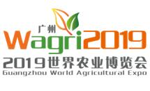 2019世界农业博览会
