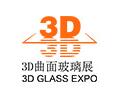 2019深圳国际3D曲面玻璃制造技术及应用展览会