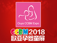 2018第十二届欧亚·郑州国际孕婴童用品博览会