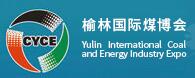 2019第十四届中国榆林国际煤炭暨能化装备技术博览会
