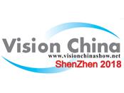 2018中国（深圳）机器视觉展览会暨机器视觉技术及工业应用研讨会