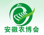 2018中国安徽国际农业博览会