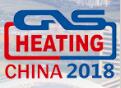2018年(第21届)中国国际燃气、供热技术与设备展览会