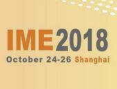 IME2018  第十三届中国国际微波及天线技术展览会