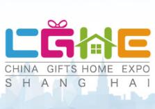 2019第十七届上海国际礼品、赠品及家居用品博览会