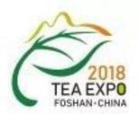 2018佛山（潭州）国际茶叶博览会