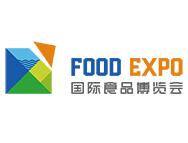 2018中国（宁波）食品博览会