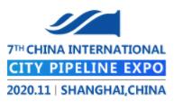 2020年第七届中国国际城市管网展览会