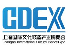 （延期）2022第三届上海国际文化装备产业博览会