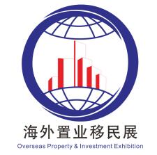 2020上海第十六届海外置业移民留学投资展览会