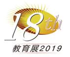 2019第十八届广东教育装备展览会