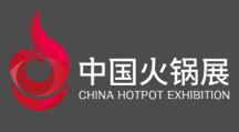 2019第四届中国（郑州）火锅食材用品展