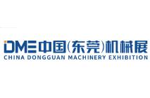 DME中国东莞机械展
