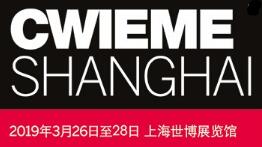 2019年中国上海国际绕线机、线圈、磁性材料、绝缘材料及电机制造展