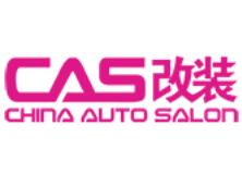 2019中国（上海）国际汽车升级及配套产品展览会暨中国（上海）改装车展