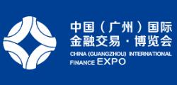 2019第八届中国（广州）国际金融交易博览会（金交会）