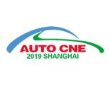 2019第五届上海国际城市新能源车辆展览会暨运营发展论坛