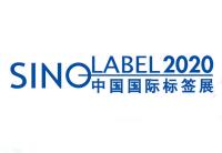 2021中国（广州）国际标签印刷技术展览会