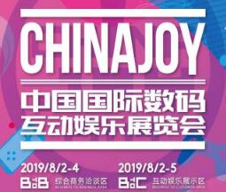 2019第十七届中国国际数码互动娱乐展览会（ChinaJoy）