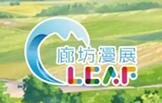 2019CLCAF11夏日动漫电竞展