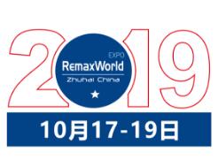 2019第十三届中国（珠海）国际办公设备及耗材展览会