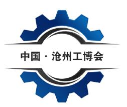 2019中国•沧州工业装备制造博览会