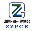 2020中国（郑州）装配式建筑与绿色建筑科技产品博览会