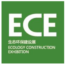 2020生态环保建设展