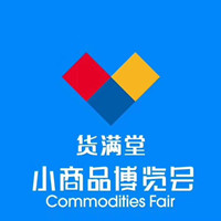 2021第十三届中国(临沂)小商品博览会