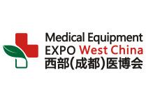 2021第二十七届西部（成都）医疗健康展览会