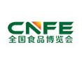 CNFE 2021第十五届全国食品博览会