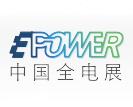 2021第21届中国国际电力电工设备暨智能电网展览会_中国全电展