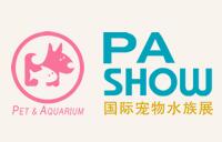 2021第六届中国（西安）宠物水族用品博览会