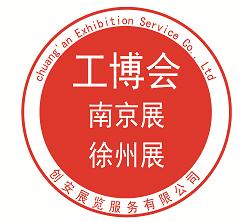 2023第三届（徐州）国际智能装备博览会