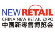 2021第七届新渠道大会（社群与直播供应链展）、第13届CNRE中国新零售博览会