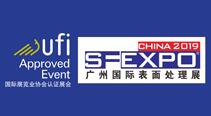 2021第十四届国际（广州）表面处理、电镀、涂装展览会