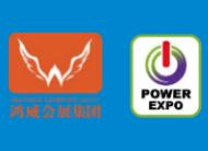 2021第十一届亚太国际电源产品及技术展览会、充电设施及技术设备展