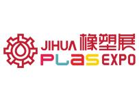 2021中国(宁波)国际塑料橡胶工业展览会