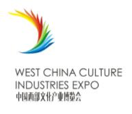 2020第十届中国西部文化产业博览会