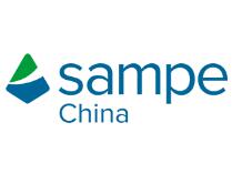 SAMPE中国2021年会暨第十六届先进复合材料制品、原材料、工装及工程应用展览会